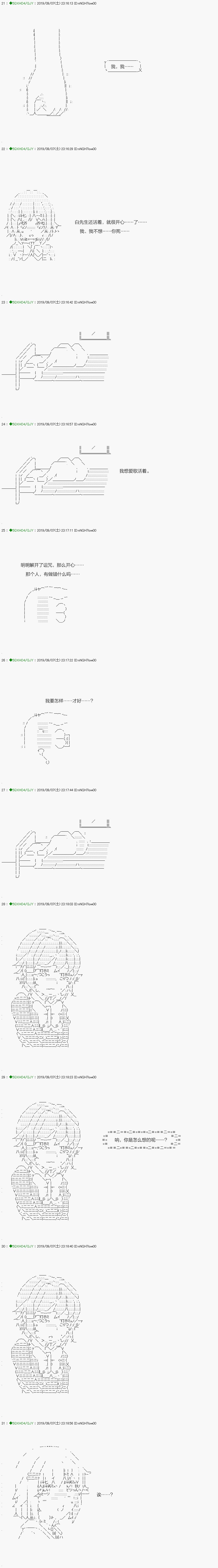 解咒篇：18-1话