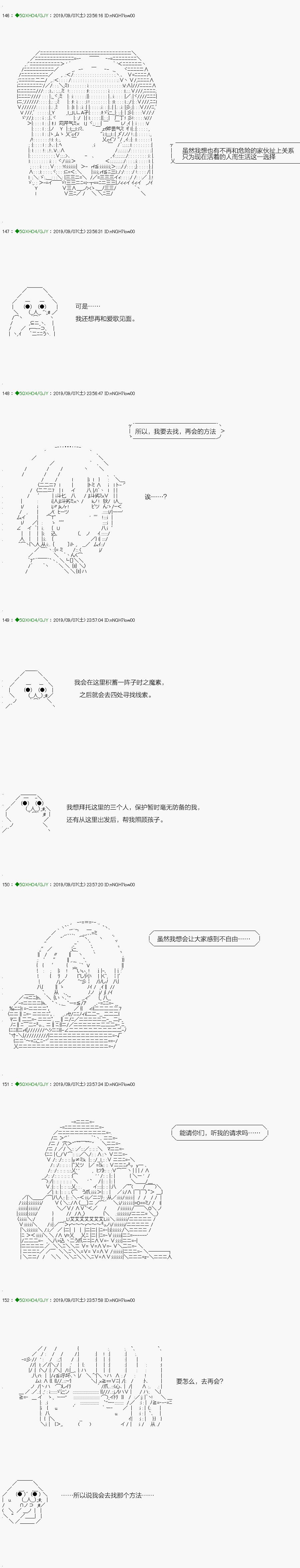 解咒篇：18-2话