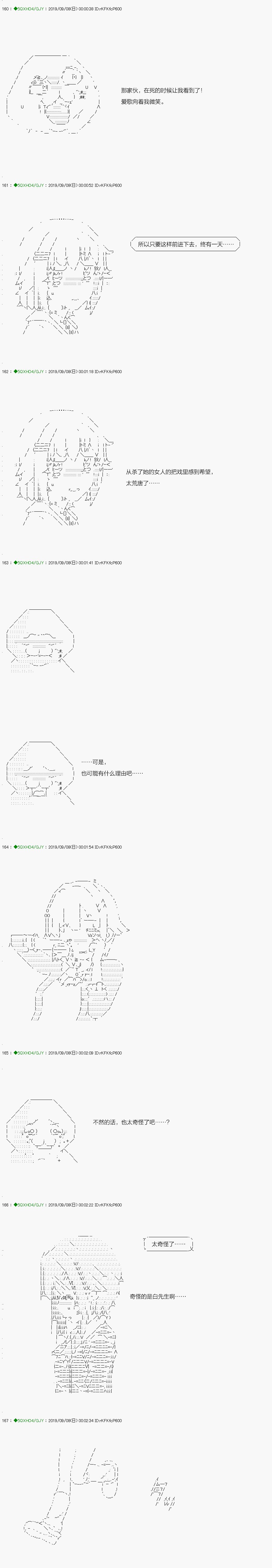 解咒篇：18-2话