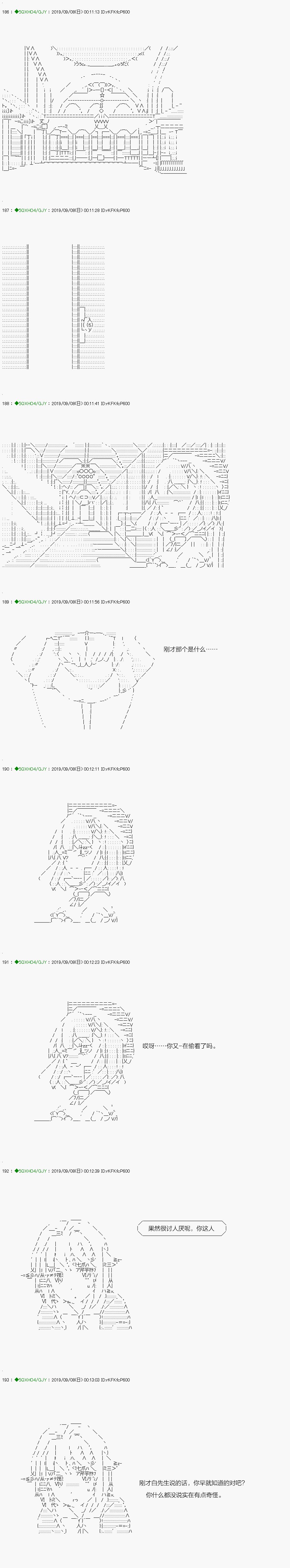 解咒篇：18-2话