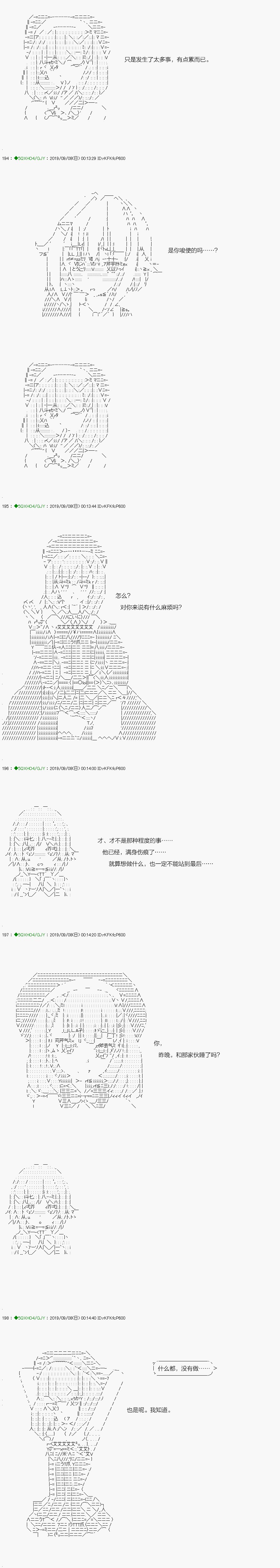 解咒篇：18-2话