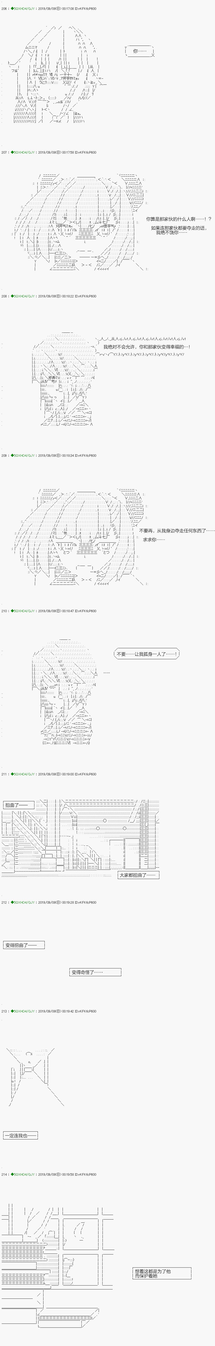 解咒篇：18-2话