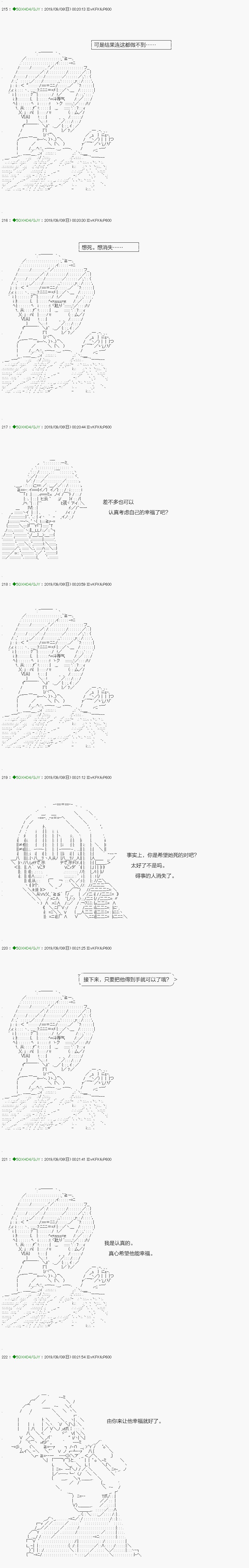 解咒篇：18-2话