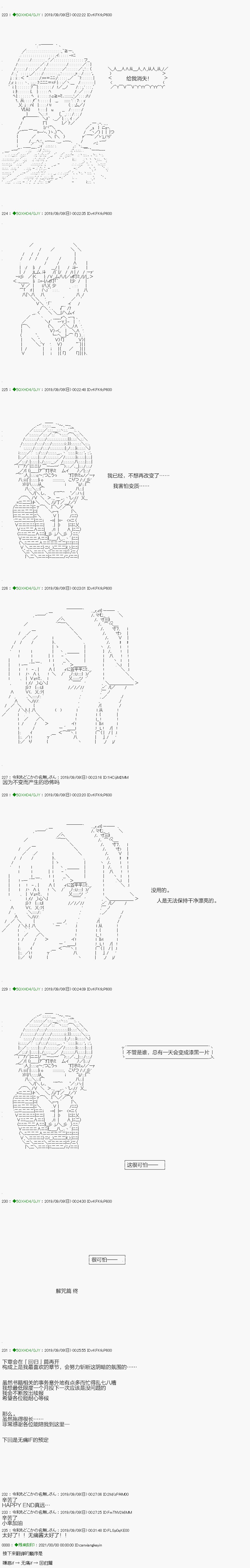 解咒篇：18-2话
