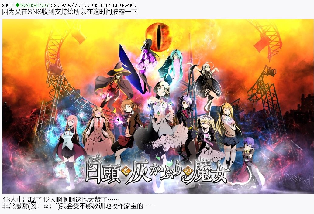 解咒篇：18-2话