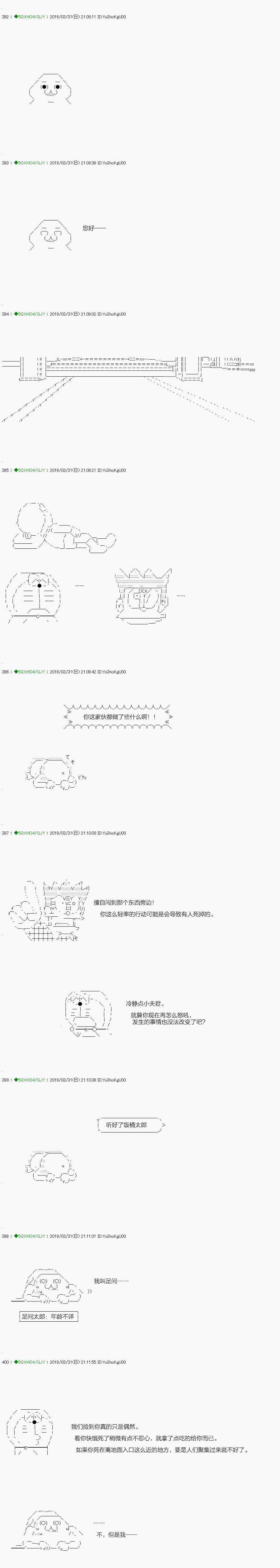 嫌恶第01话