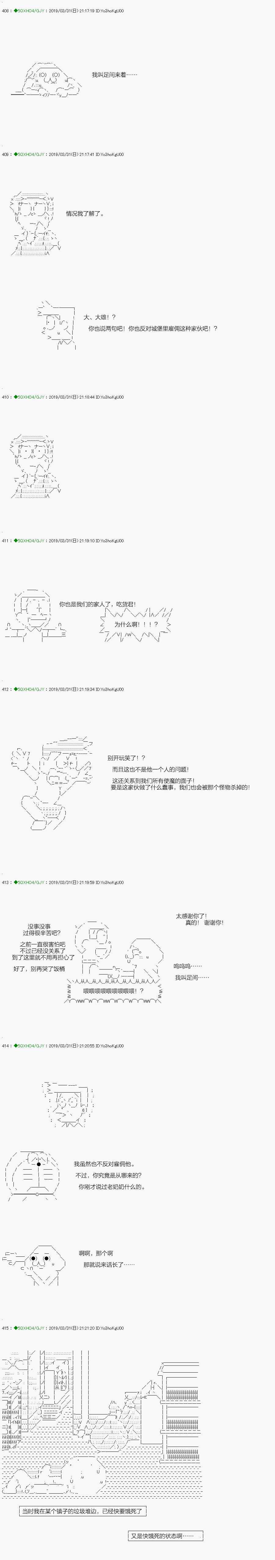 嫌恶第01话