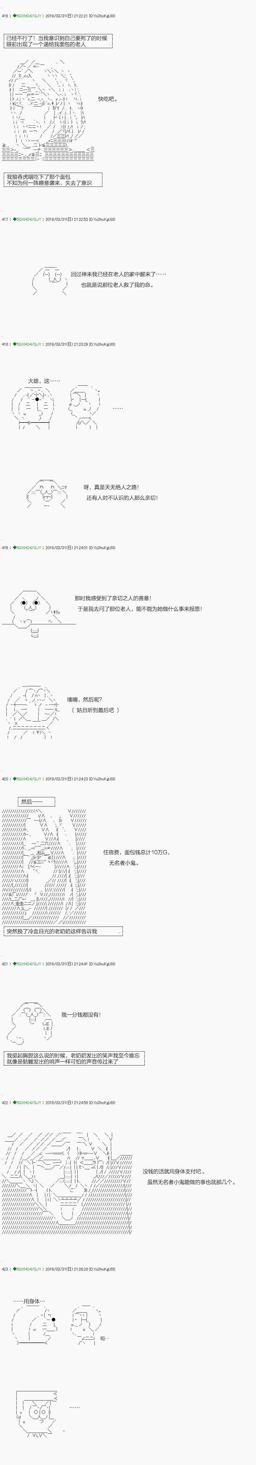 嫌恶第01话