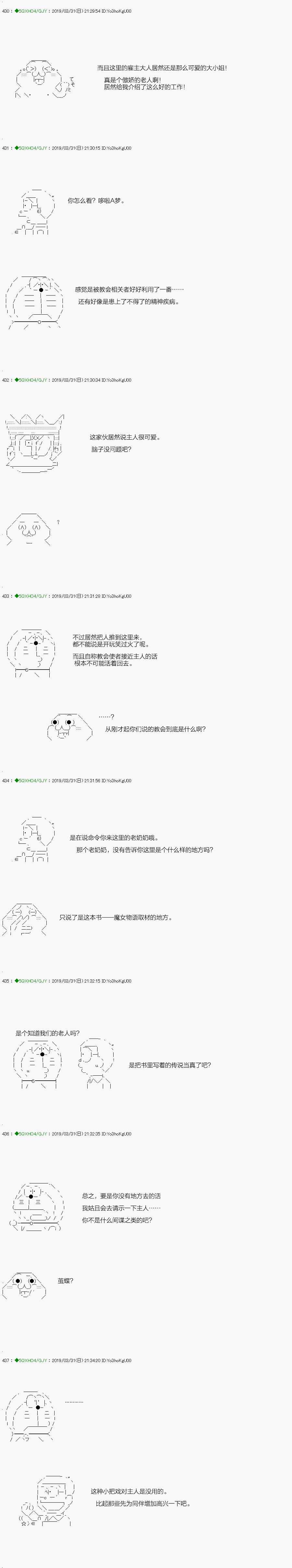 嫌恶第01话