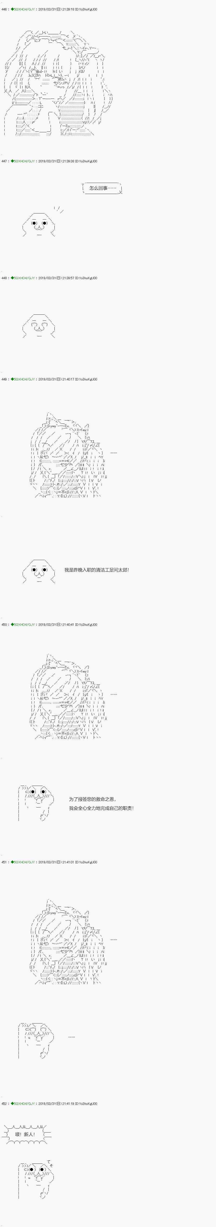 嫌恶第01话