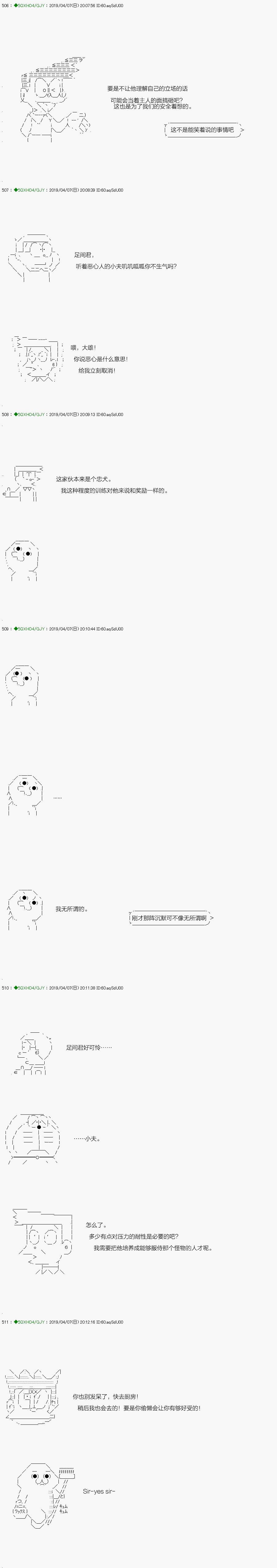 嫌恶第02话