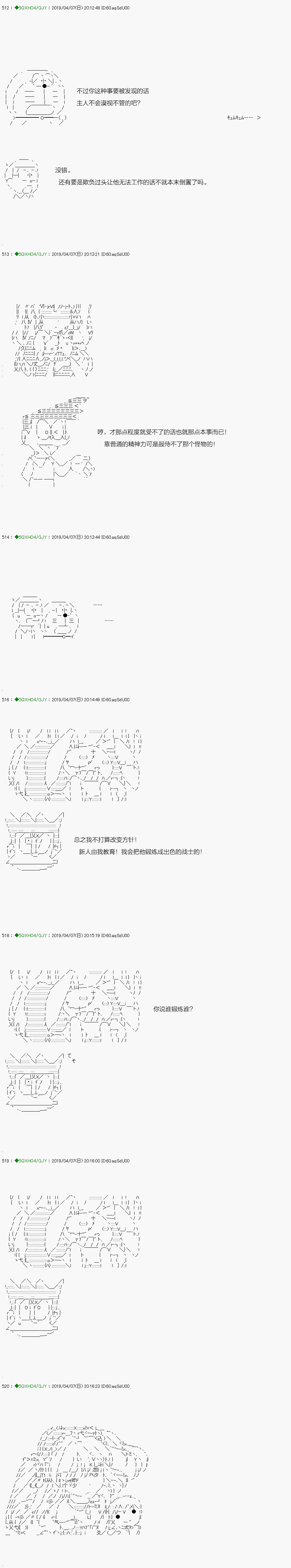 嫌恶第02话