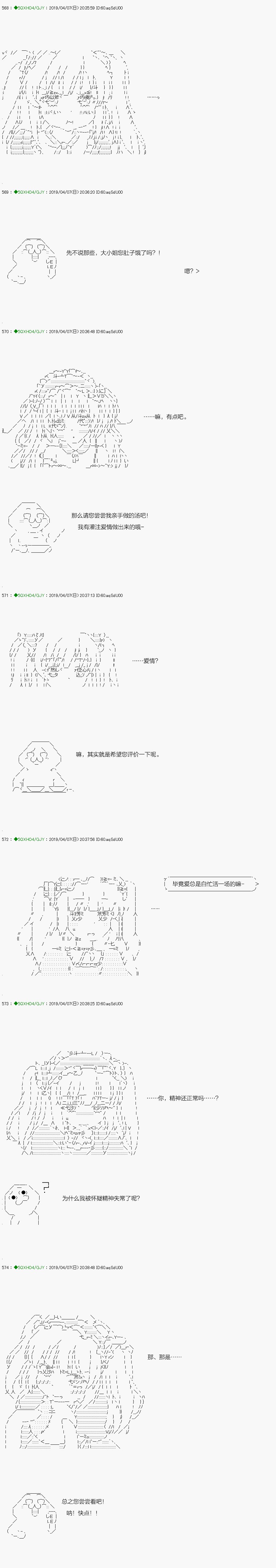 嫌恶第02话