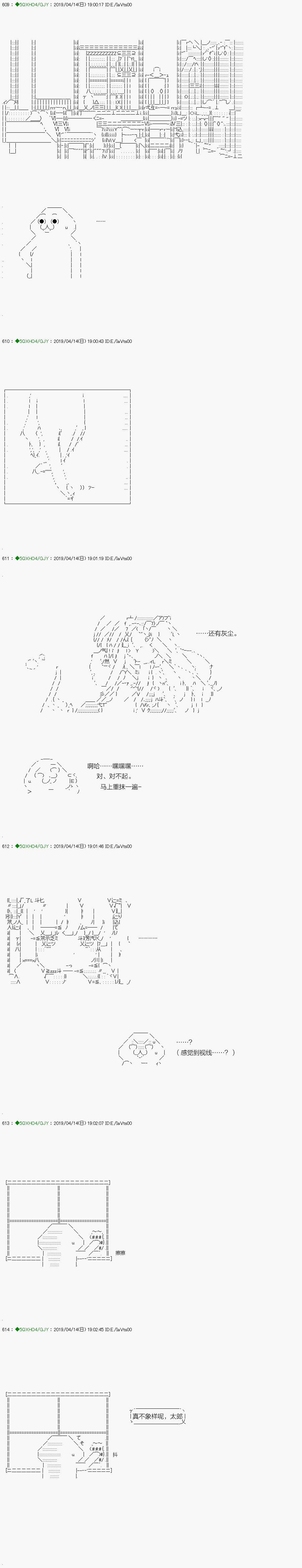 嫌恶03话