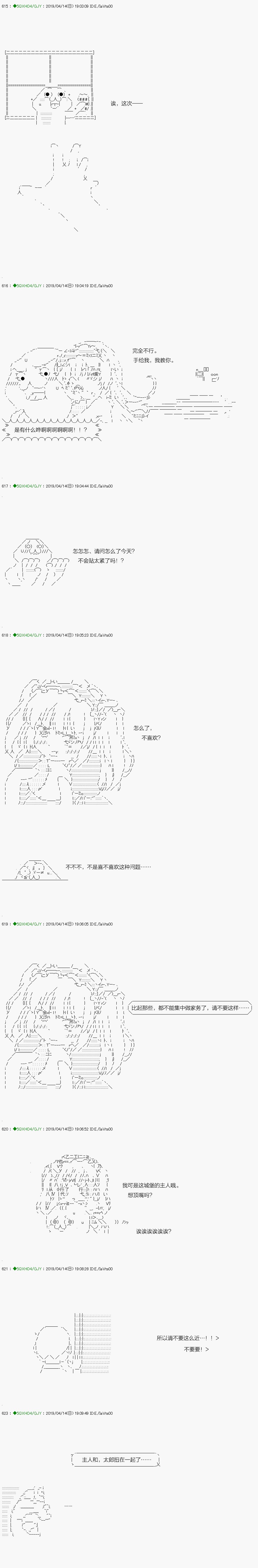 嫌恶03话