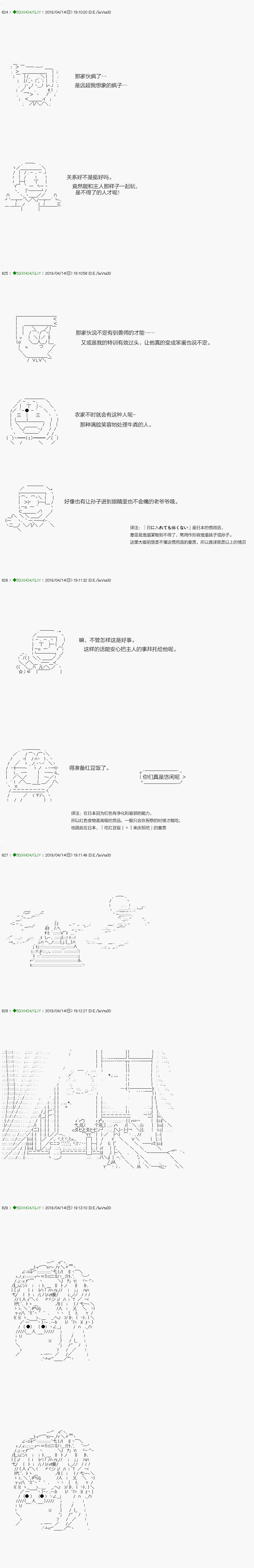 嫌恶03话