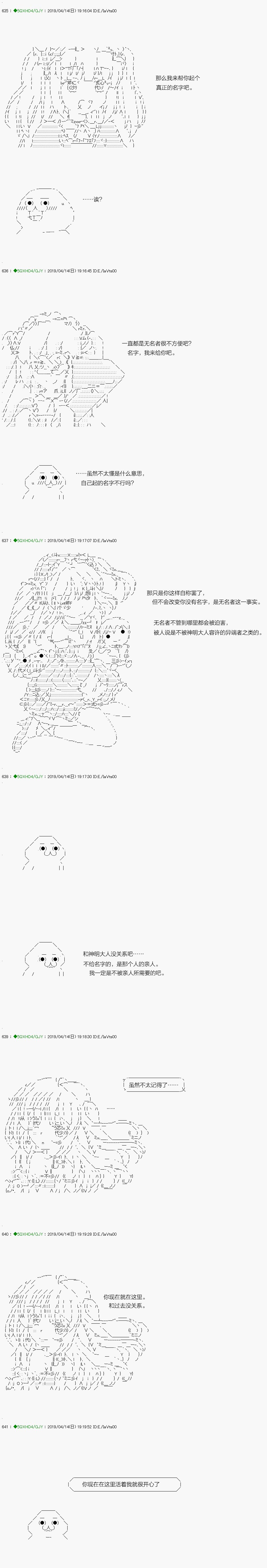 嫌恶03话