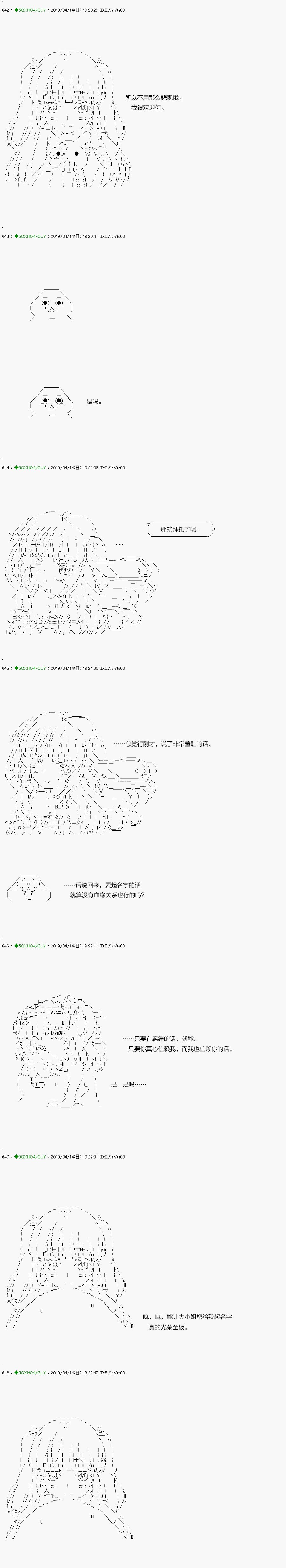 嫌恶03话