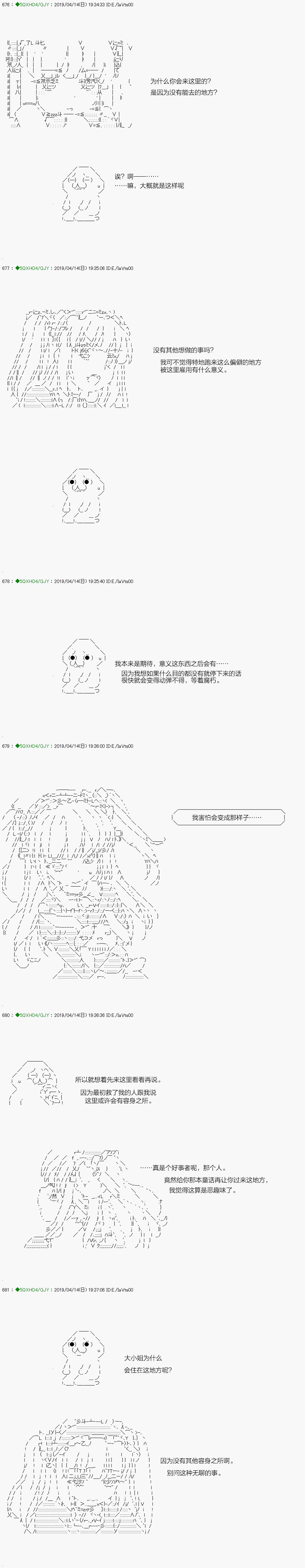 嫌恶03话