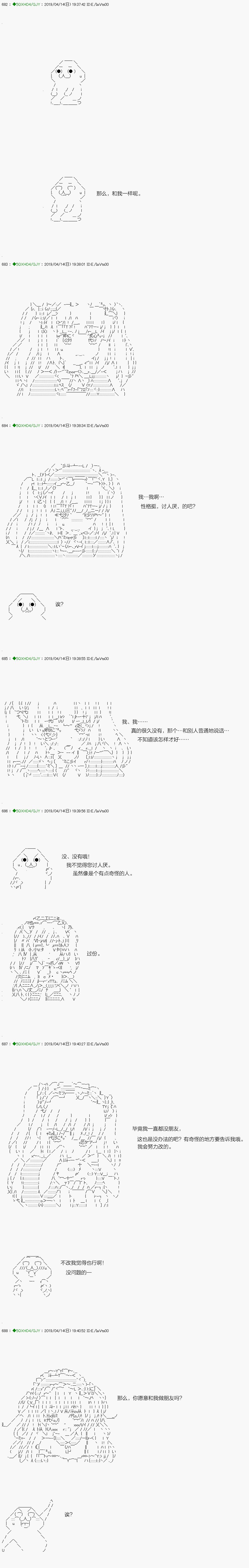嫌恶03话