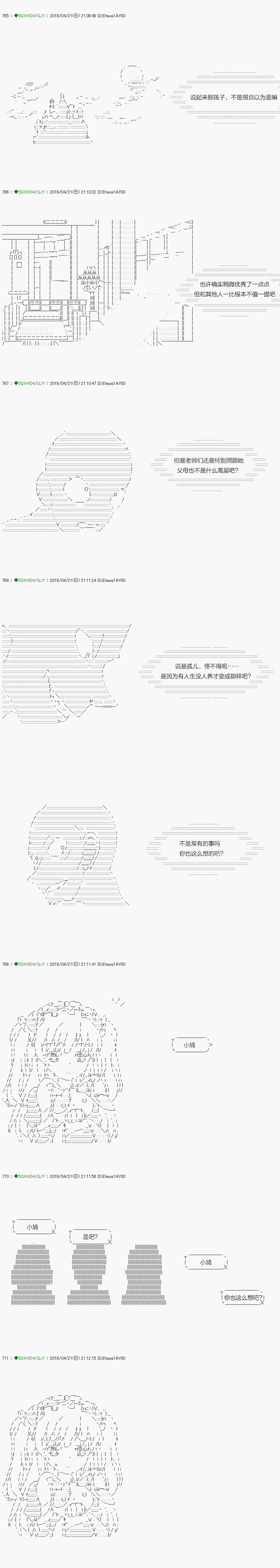 嫌恶第04话