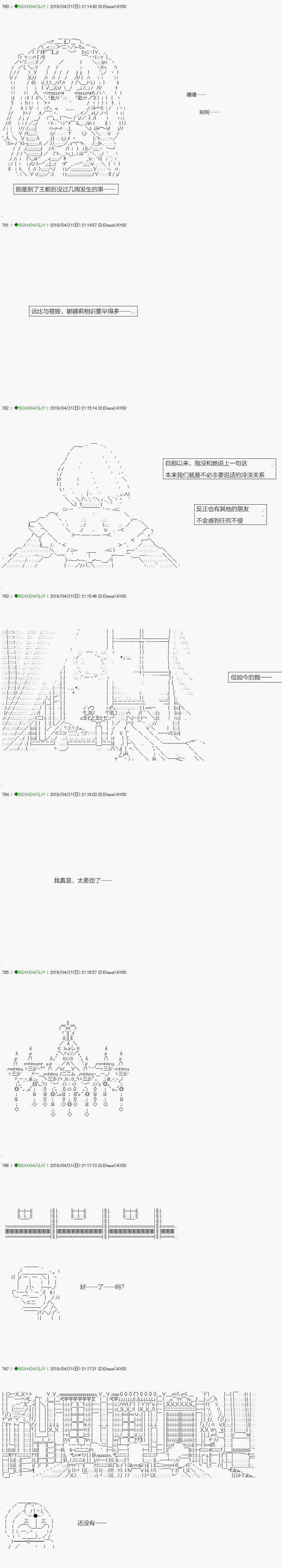 嫌恶第04话