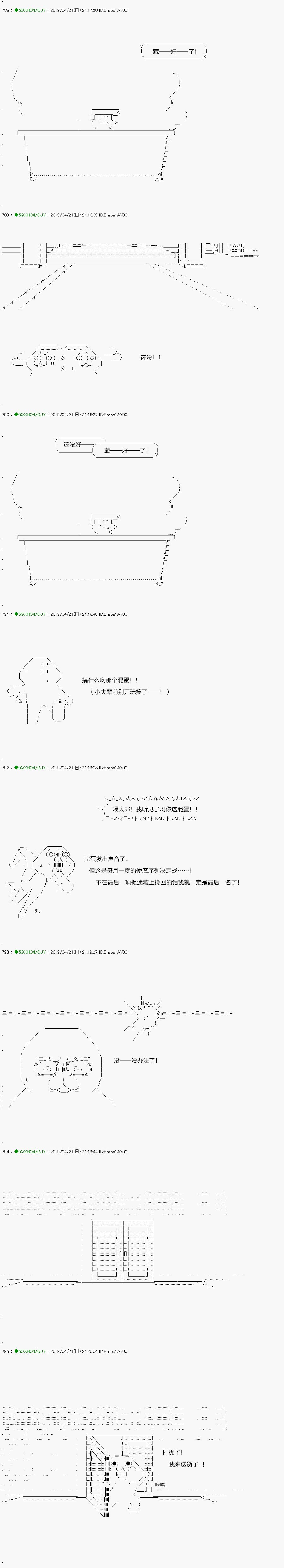 嫌恶第04话