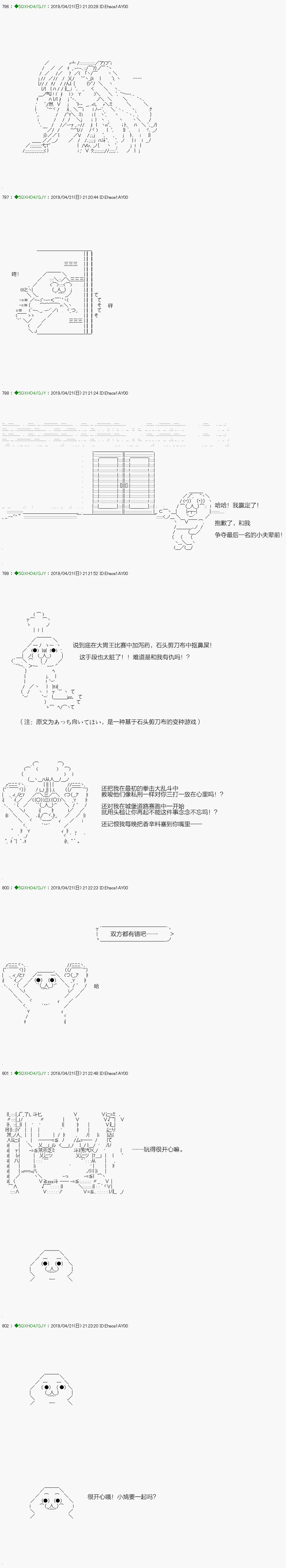 嫌恶第04话