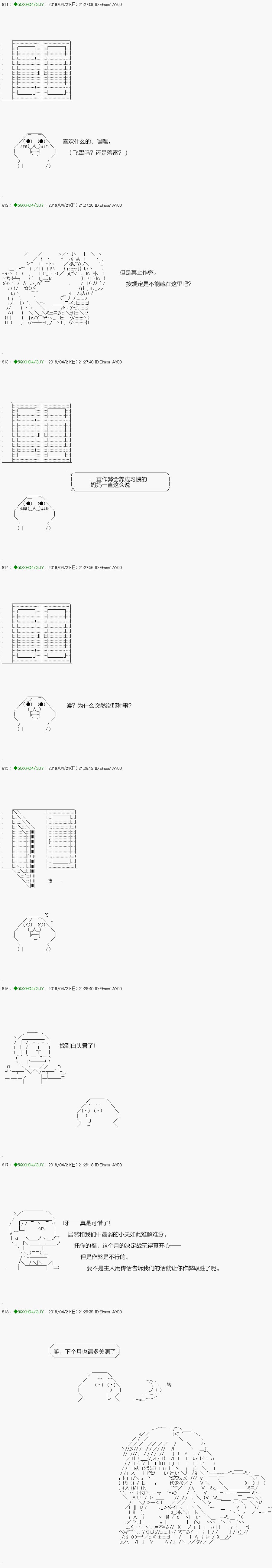 嫌恶第04话