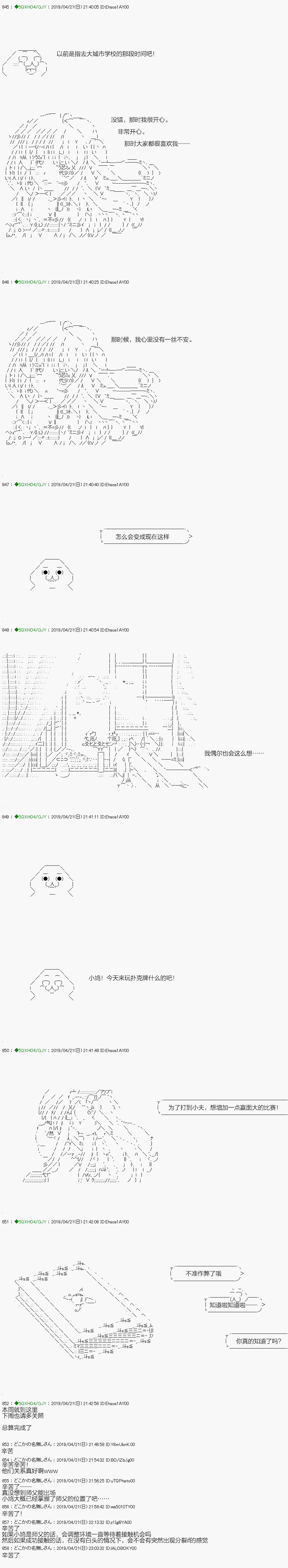 嫌恶第04话