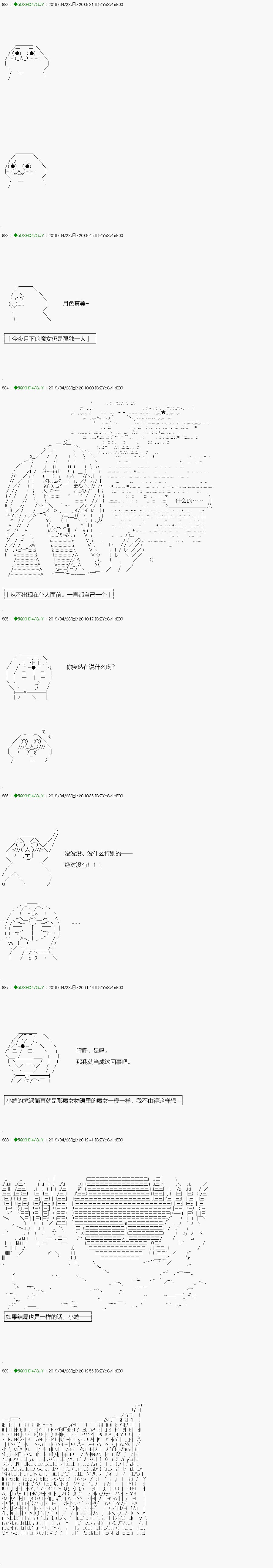 嫌恶第05话