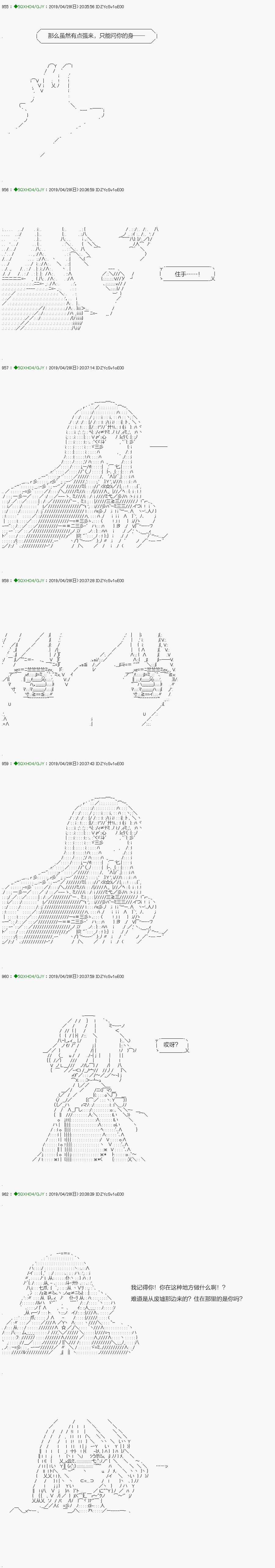 嫌恶第05话