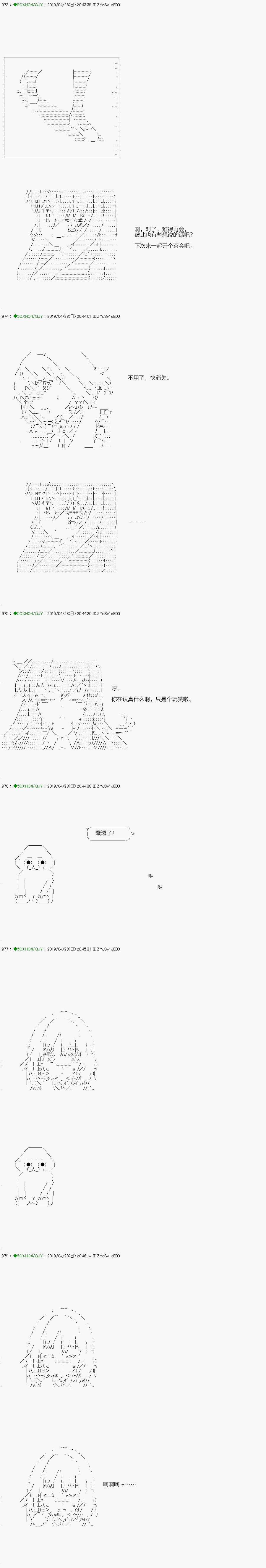 嫌恶第05话
