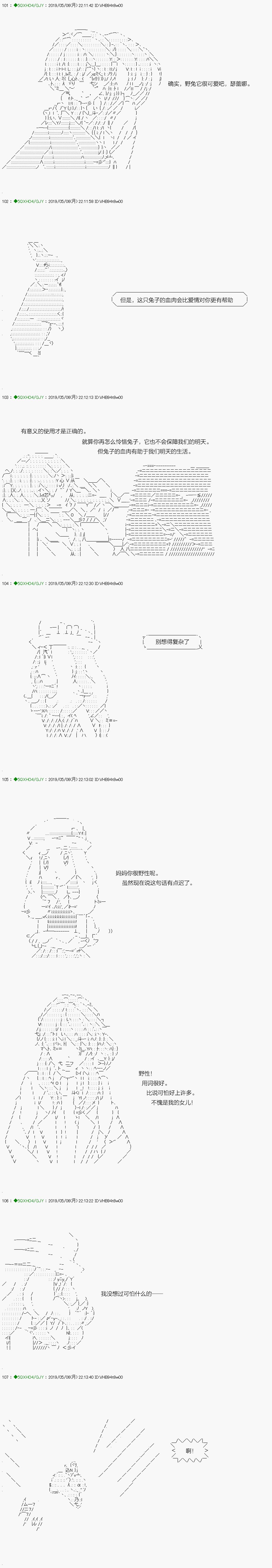 嫌恶第06话