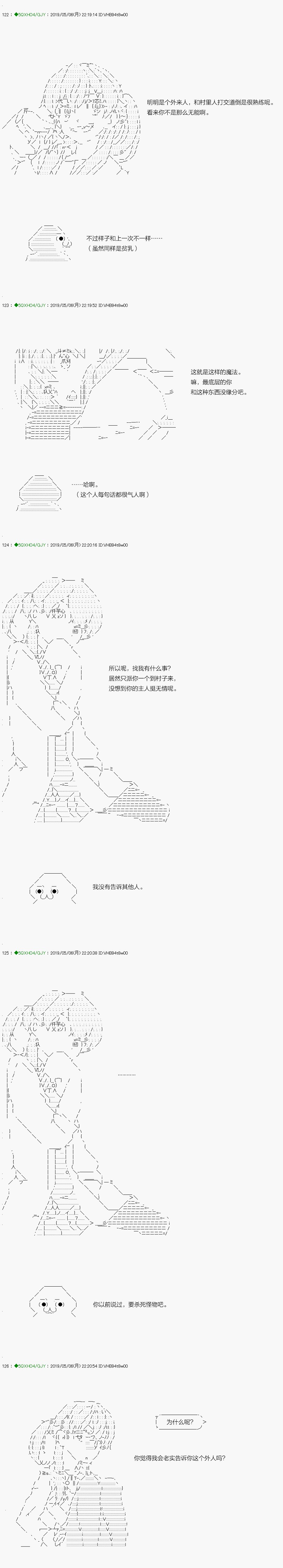 嫌恶第06话