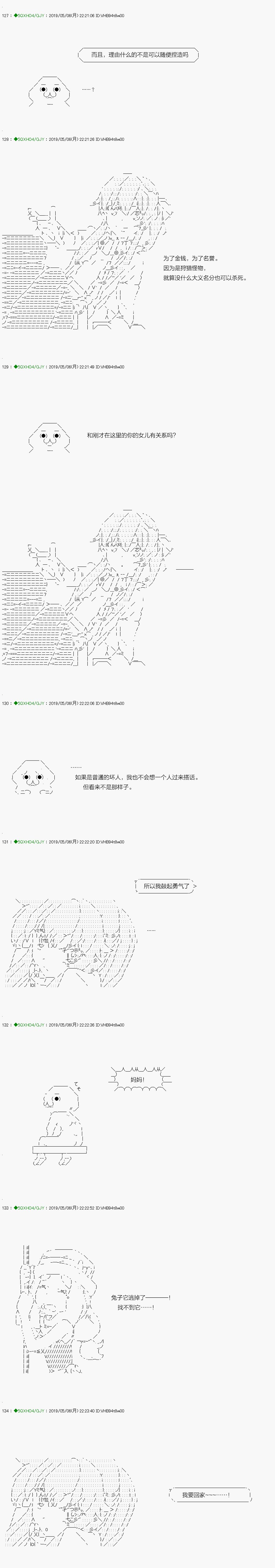 嫌恶第06话