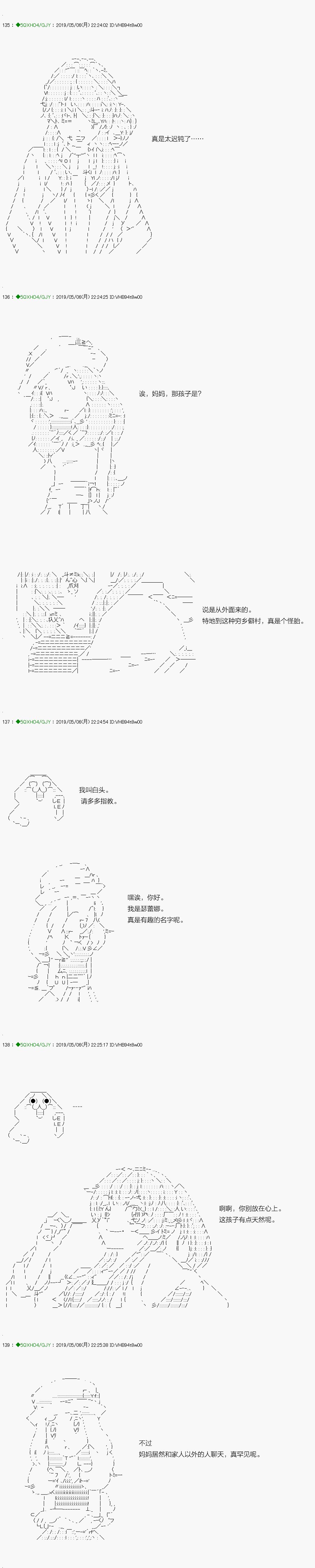嫌恶第06话