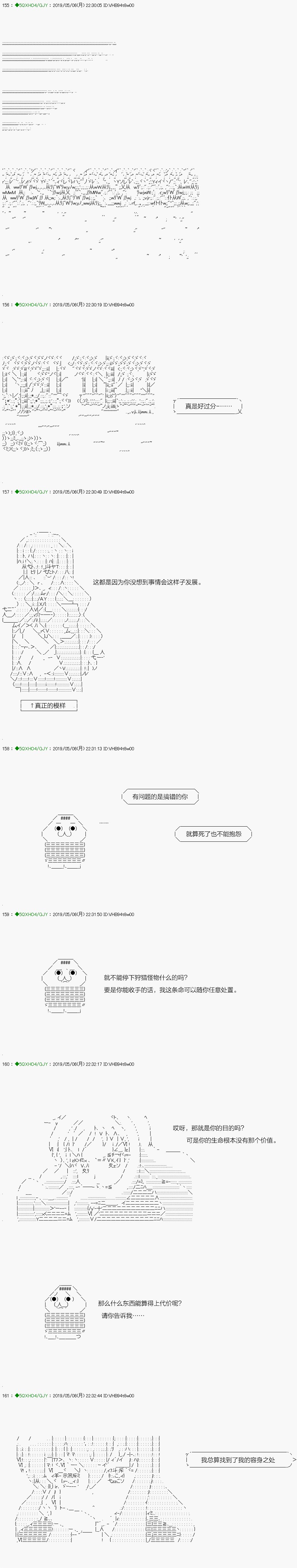 嫌恶第06话