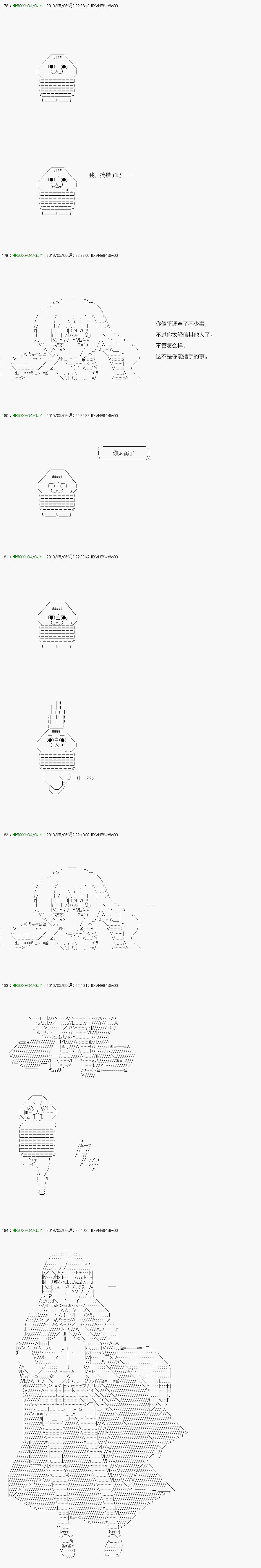 嫌恶第06话