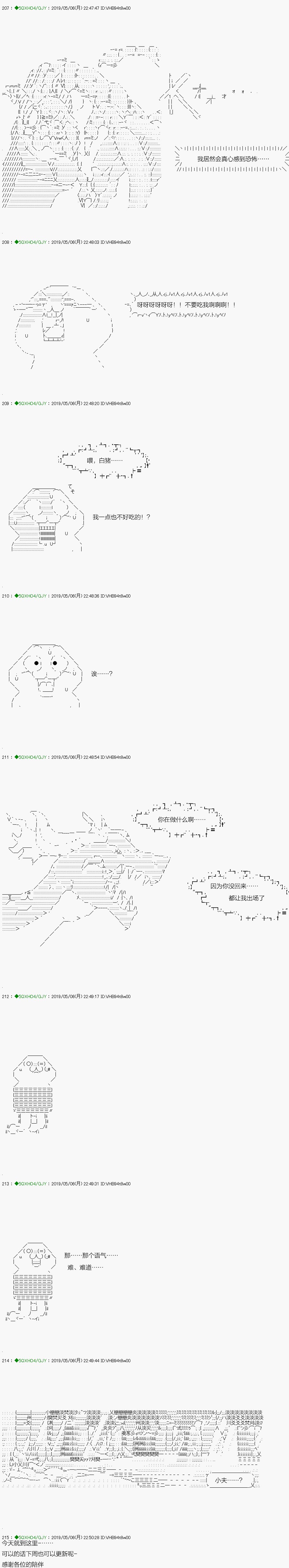 嫌恶第06话