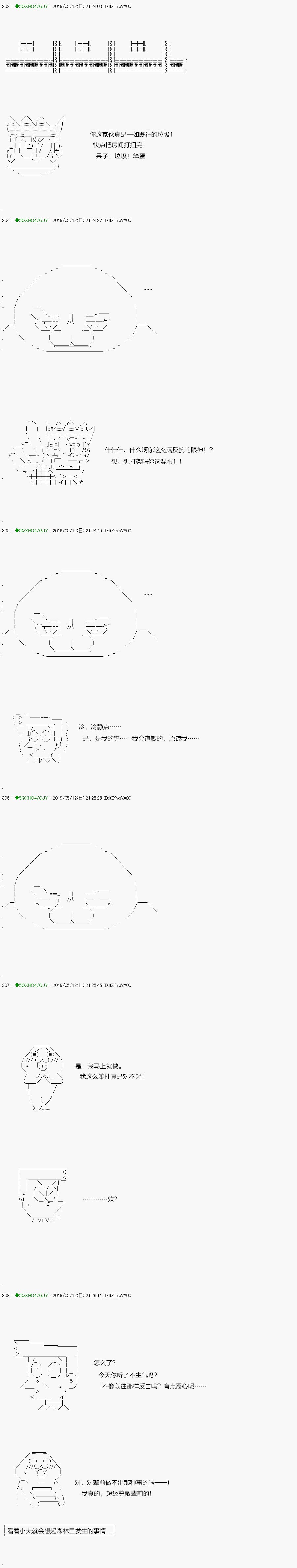 嫌恶第07话
