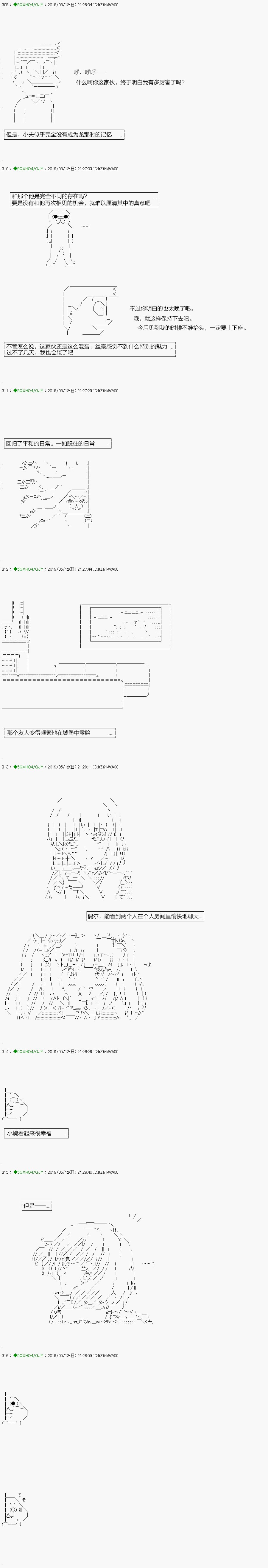 嫌恶第07话