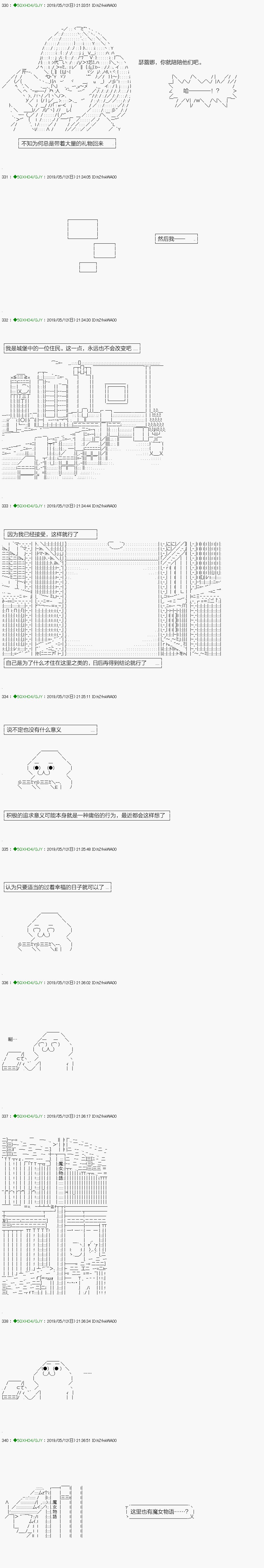 嫌恶第07话