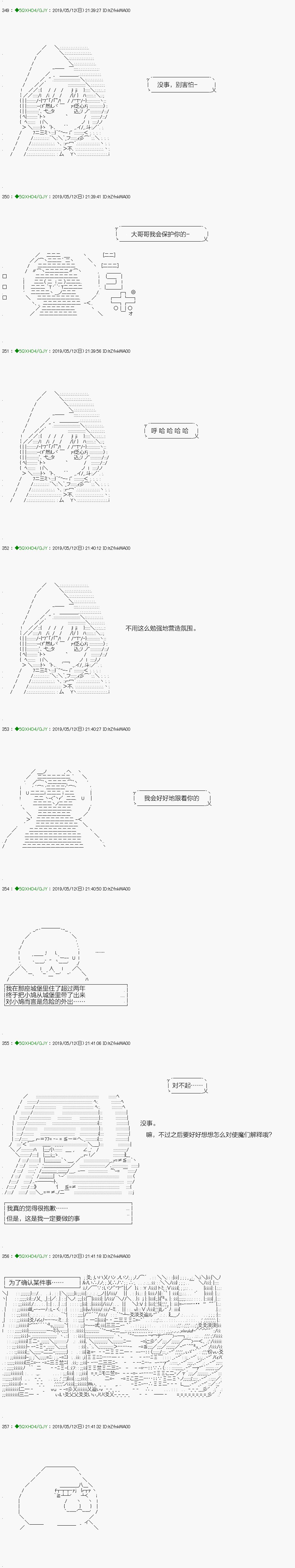 嫌恶第07话