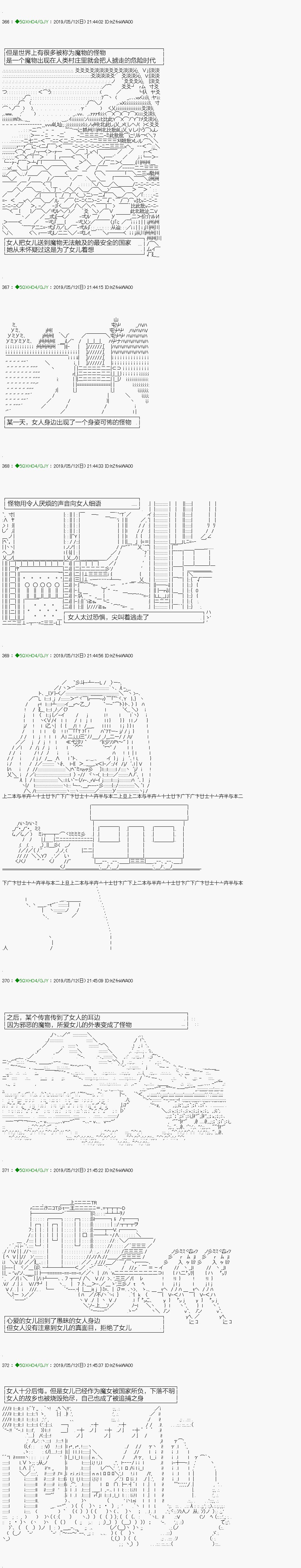 嫌恶第07话