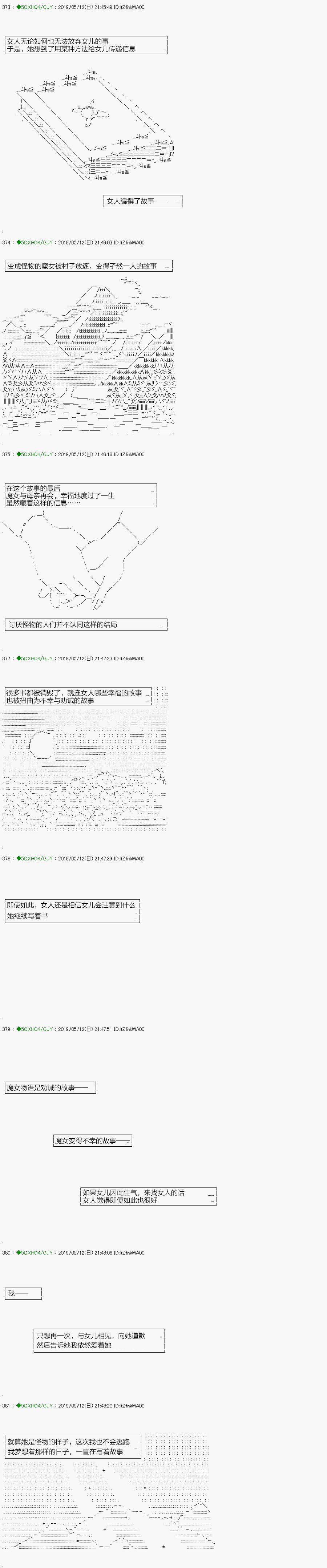 嫌恶第07话