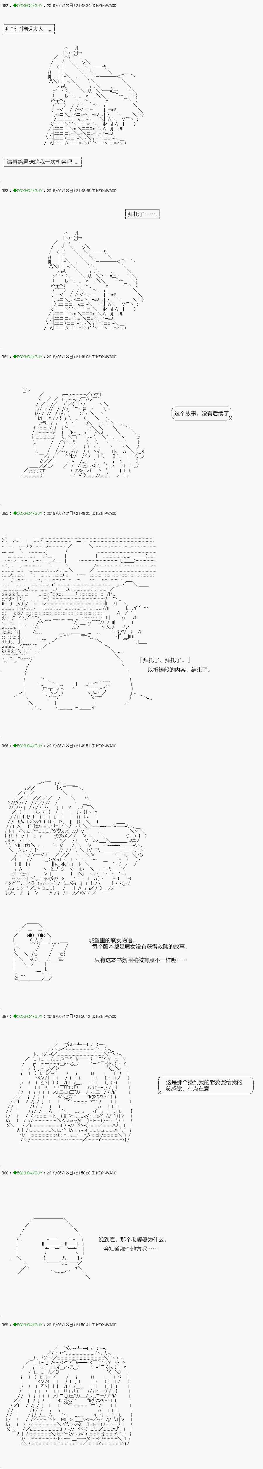 嫌恶第07话