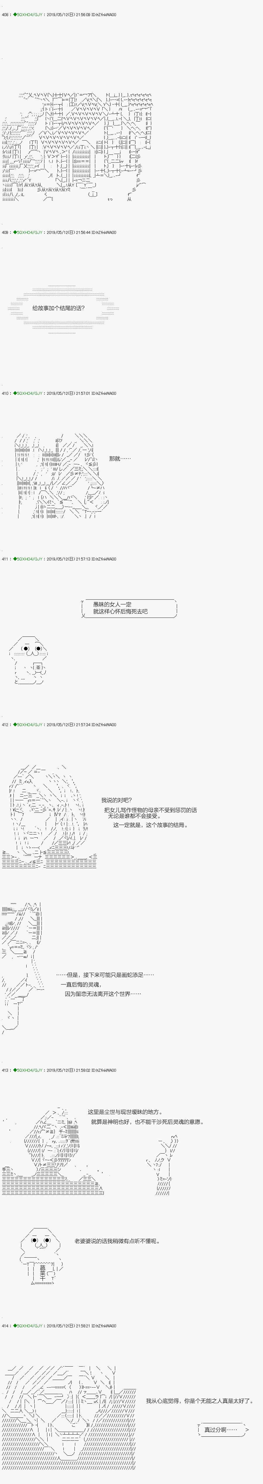 嫌恶第07话