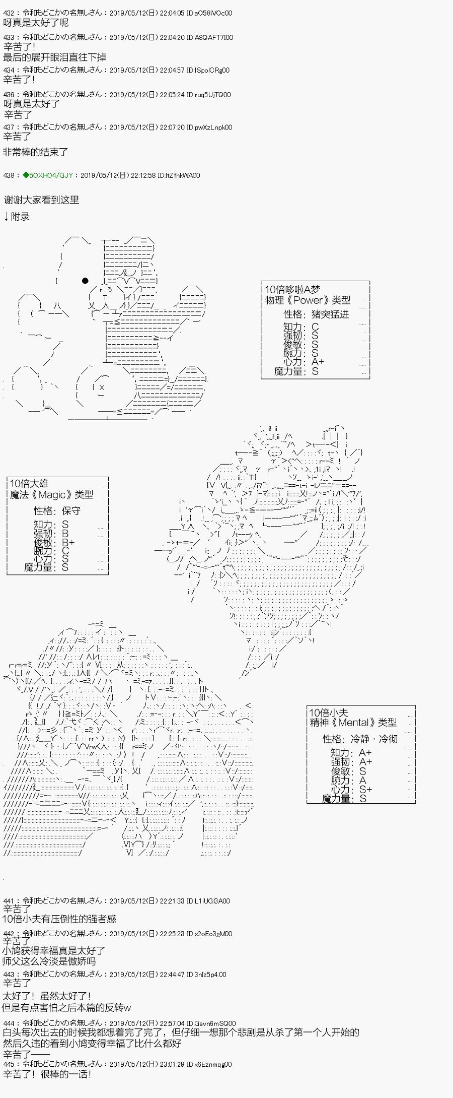 嫌恶第07话