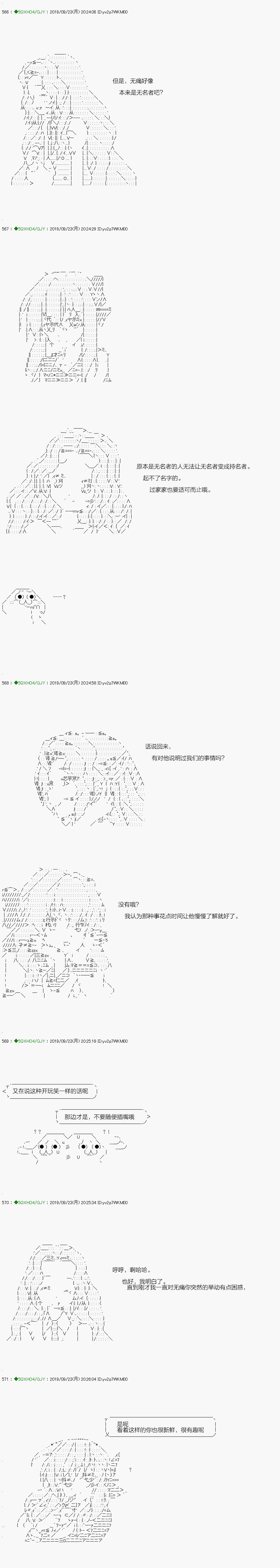 无痛第02话